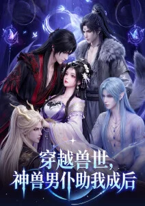 动画番剧星轨邮差封面